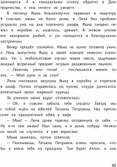 Пират в сиреневых тонах - Фото 4