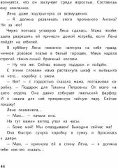 Пират в сиреневых тонах - Фото 5