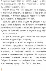 Бабушка и тигроед - Фото 2