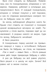 Бабушка и тигроед - Фото 3