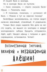 Бабушка и тигроед - Фото 4