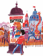 Бабушка и тигроед - Фото 5