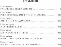 Русь Великая - Фото 2