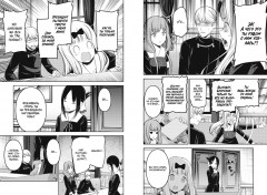 Госпожа Кагуя. В любви как на войне. Любовная битва двух гениев 11. Книги 21-22 - Фото 5