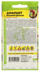 Амарант «Осенний фонтан» - Фото 1