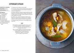 Праздник как по нотам. Соусы. 100 изумительных рецептов для придания блюдам совершенства - Фото 1