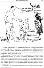 Педагогическая поэма - Фото 6