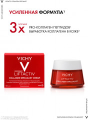 Liftactiv Collagen Specialist дневной крем-уход против морщин и для упругости кожи - Фото 11