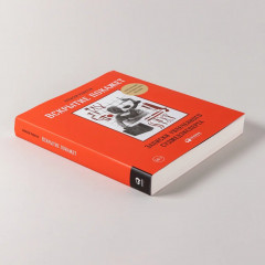 Вскрытие покажет. Записки увлеченного судмедэкперта - Фото 2