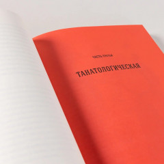 Вскрытие покажет. Записки увлеченного судмедэкперта - Фото 5