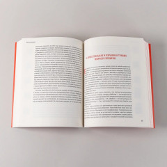 Вскрытие покажет. Записки увлеченного судмедэкперта - Фото 7