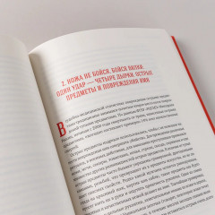 Вскрытие покажет. Записки увлеченного судмедэкперта - Фото 10