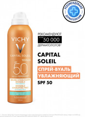 Capital Soleil увлажняющий спрей-вуаль SPF 50 - Фото 6