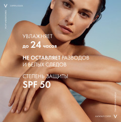 Capital Soleil увлажняющий спрей-вуаль SPF 50 - Фото 10