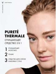 Purete Thermale Очищающее средство универсальное для чувствительной кожи лица и вокруг глаз - Фото 6