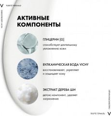 Purete Thermale Очищающее средство универсальное для чувствительной кожи лица и вокруг глаз - Фото 8