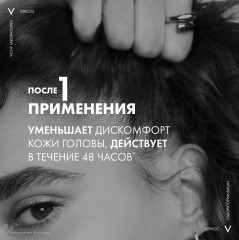 Dercos Успокаивающий шампунь-уход для сухих волос - Фото 9