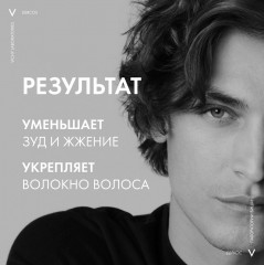 Dercos Успокаивающий шампунь-уход для сухих волос - Фото 10