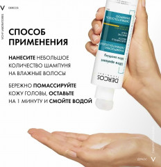 Dercos Успокаивающий шампунь-уход для сухих волос - Фото 12