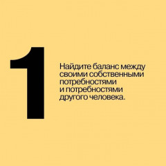 Семь навыков высокоэффективных людей на практике. Дневник формирования полезных привычек - Фото 4
