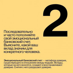 Семь навыков высокоэффективных людей на практике. Дневник формирования полезных привычек - Фото 6