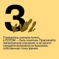 Семь навыков высокоэффективных людей на практике. Дневник формирования полезных привычек - Фото 8