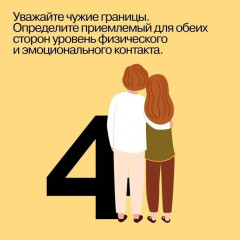 Семь навыков высокоэффективных людей на практике. Дневник формирования полезных привычек - Фото 10