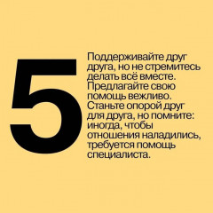 Семь навыков высокоэффективных людей на практике. Дневник формирования полезных привычек - Фото 12