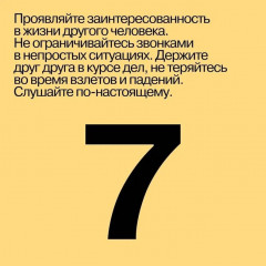 Семь навыков высокоэффективных людей на практике. Дневник формирования полезных привычек - Фото 15