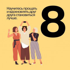 Семь навыков высокоэффективных людей на практике. Дневник формирования полезных привычек - Фото 16