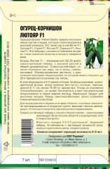 Семена. Огурец «Лютояр F1» - Фото 1