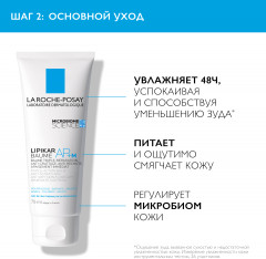 Набор для сухой и чрезвычайно сухой, склонной к атопии кожи - Фото 1