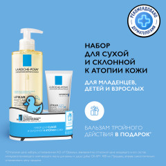 Набор для сухой и чрезвычайно сухой, склонной к атопии кожи - Фото 4