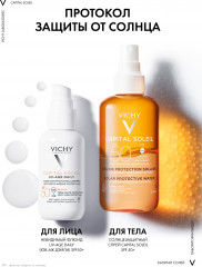 Capital Soleil Солнцезащитный двухфазный спрей активатор загара SPF50 - Фото 8