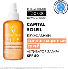 Capital Soleil Солнцезащитный двухфазный спрей активатор загара SPF50 - Фото 6