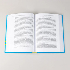 Управление жизненным циклом компании. Как организации растут, развиваются и умирают и что с этим делать - Фото 4