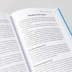 Управление жизненным циклом компании. Как организации растут, развиваются и умирают и что с этим делать - Фото 6