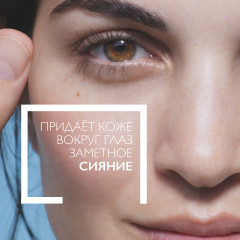 Pure vitamin С Yeux Крем-филлер для заполнения морщин для контура глаз - Фото 10
