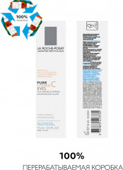 Pure vitamin С Yeux Крем-филлер для заполнения морщин для контура глаз - Фото 3