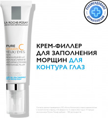 Pure vitamin С Yeux Крем-филлер для заполнения морщин для контура глаз - Фото 5