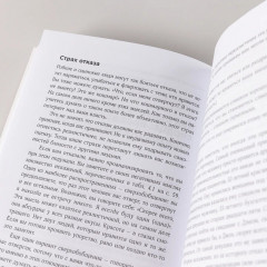 Терапия одиночества. Как научиться общаться - Фото 9