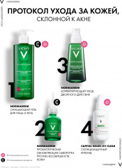 NORMADERM Интенсивно очищающий гель для лица и тела - Фото 5