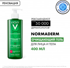 NORMADERM Интенсивно очищающий гель для лица и тела - Фото 4