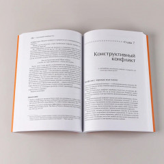 Идеальный руководитель. Почему им нельзя стать и что из этого следует - Фото 4