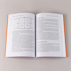 Идеальный руководитель. Почему им нельзя стать и что из этого следует - Фото 5