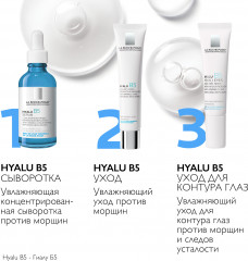 Hyalu B5 Увлажняющий крем против морщин, повышающий упругость кожи - Фото 9