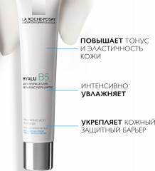 Hyalu B5 Увлажняющий крем против морщин, повышающий упругость кожи - Фото 7