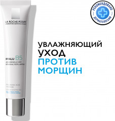 Hyalu B5 Увлажняющий крем против морщин, повышающий упругость кожи - Фото 6