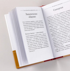 Семь навыков высокоэффективных людей. Мощные инструменты развития личности. Краткая версия - Фото 2