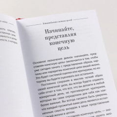 Семь навыков высокоэффективных людей. Мощные инструменты развития личности. Краткая версия - Фото 4
